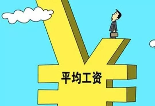 2020年天博APP官网下载中国有限公司工资总额信息披露